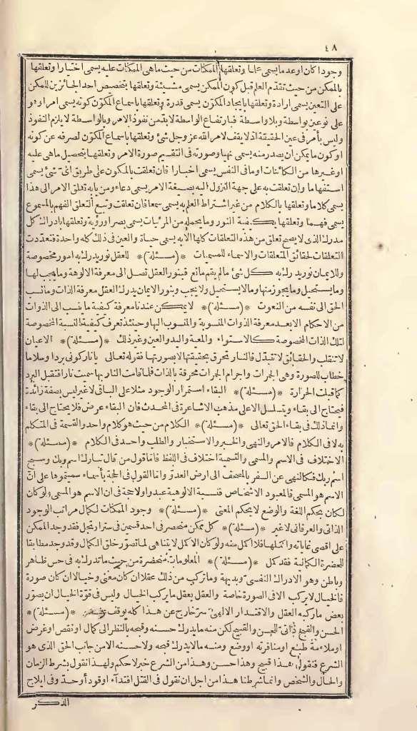 futmak.com - Page 48 - from part One of the first Boulaq edition